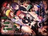 World of Fear～彼女たちの絶望～