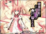 【CG集】健康診断に来たJKは何度だって医者（ぼく）に騙される