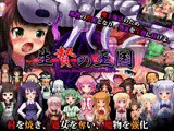 生贄の王国 〜邪教徒襲撃RTSRPG〜