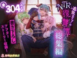 追放テイマーのNTR復讐譚【総集編】