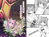 ちいさなネコのナワバリせいかつ