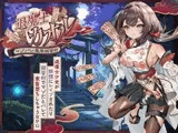 退魔士カオル～マゾバレ厳禁因習村～