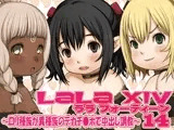 ララ14?ロリ種族が異種族のデカチ●ポで中出し調教?