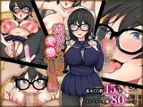 地味子な彼女の変態性癖日誌