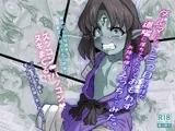 ダルマになった三つ目妖怪が道端に落ちていたのでおもわずお持ち帰りえっちしてみた。