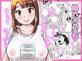 妹ハメハメ