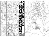 かわいいおにゃの娘にはおちんちんが付いちゃうよね