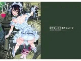 泣かないで!桃ちゃん!!2─おち○ぽシコシコ作戦です!