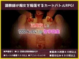 淫魔殺しと1000人喰いの女子高生