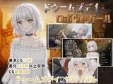 ドゥームズデイ・ロボットガール