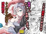 ネタ切れ小説家と凄腕触手。
