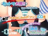 【100円引き】りあるおぱんちゅ_3枚目と4枚目のセット