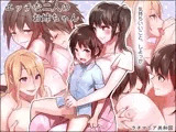 エッチな二人のお姉ちゃん