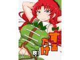 するだけ玖。