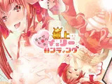 うさだヒ○ルの極上チェリーハンティング