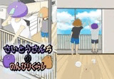 さいとうさんちののんびりくらし1