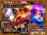 東の森の魔女2 VS 魔王 -終宴する世界と肛虐（逆）の魔女たち-
