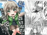 私の森林限界はまだ突破してない！