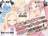 からだはちっちゃいのにおっぱいはデッカい子のパイズリがたまらない！FANBOXまとめVol.16