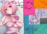 デペンデンシー