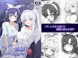 記憶と算術のSecret Night Party