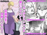 いじめっ子のヤンママを僕のデカチンと常識改変で成敗してやる！I’m gonna teach that bully mom a lesson with my huge dick and some mind-bending tricks！