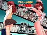 アスリート美女とやり放題！！?体操部JKまりあの場合?