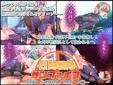 烈闘戦隊サンファイブ〜怪人への招待状/グリーン編〜