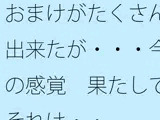おまけがたくさん出来たが・・・今の感覚  果たしてそれは・・