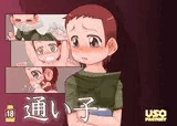通い子・長門かよ○CG集