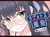 キヴォトス風俗［古関ウイ］