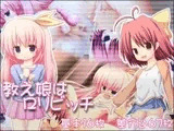 教え娘はロリビッチ
