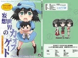 シュタゲ部合同同人誌 2巻 妄想世界のカオスゲート