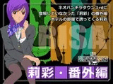 ネオパンチラタウン3rd 莉彩・番外編