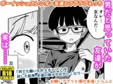 お願いアプリと僕の友達