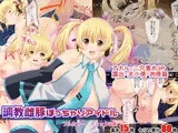 調教雌豚ぽっちゃりアイドル