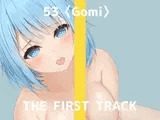 【オナニー実演】THE FIRST TRACK【53（ゴミ）】