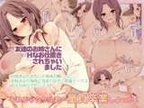 友達のお姉さんにHなお仕置きされちゃいました