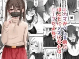 ネカマがバレる前にほんとにメスになればセーフだよね?