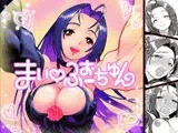 まいふぉーちゅん
