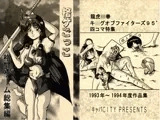 格ゲごっこ