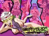 淫欲・スキマでぃるど?秘密のスキマフォルダ・3 巨乳編?