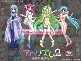アヘリズム2 ?淫欲の性女たち?