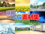 著作権フリー背景CG素材集VOL.11
