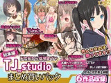 ド変態から従順まで！TJ_studioまとめ買いセット