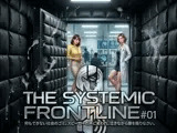 『THE SYSTEMIC FRONTLINE ＃01』 役に立たない社会のゴミ。スピーカーの声に笑われ、泣きながら腰を振りなさい。