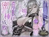 ✅️総キス回数1300回超え✅️クールダウナーな巨乳サキュバス女王様と甘やかし《オス煽り受精チン媚びラブキス》&《濃厚王様セックスで密着種付け》
