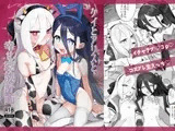 ケイとアリスと幸せ家族計画
