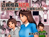 近親相姦NTR 恋人関係の弟がママに寝取られた
