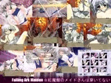 Falling Ark Maiden☆紅魔館のメイドさんは穿いてない